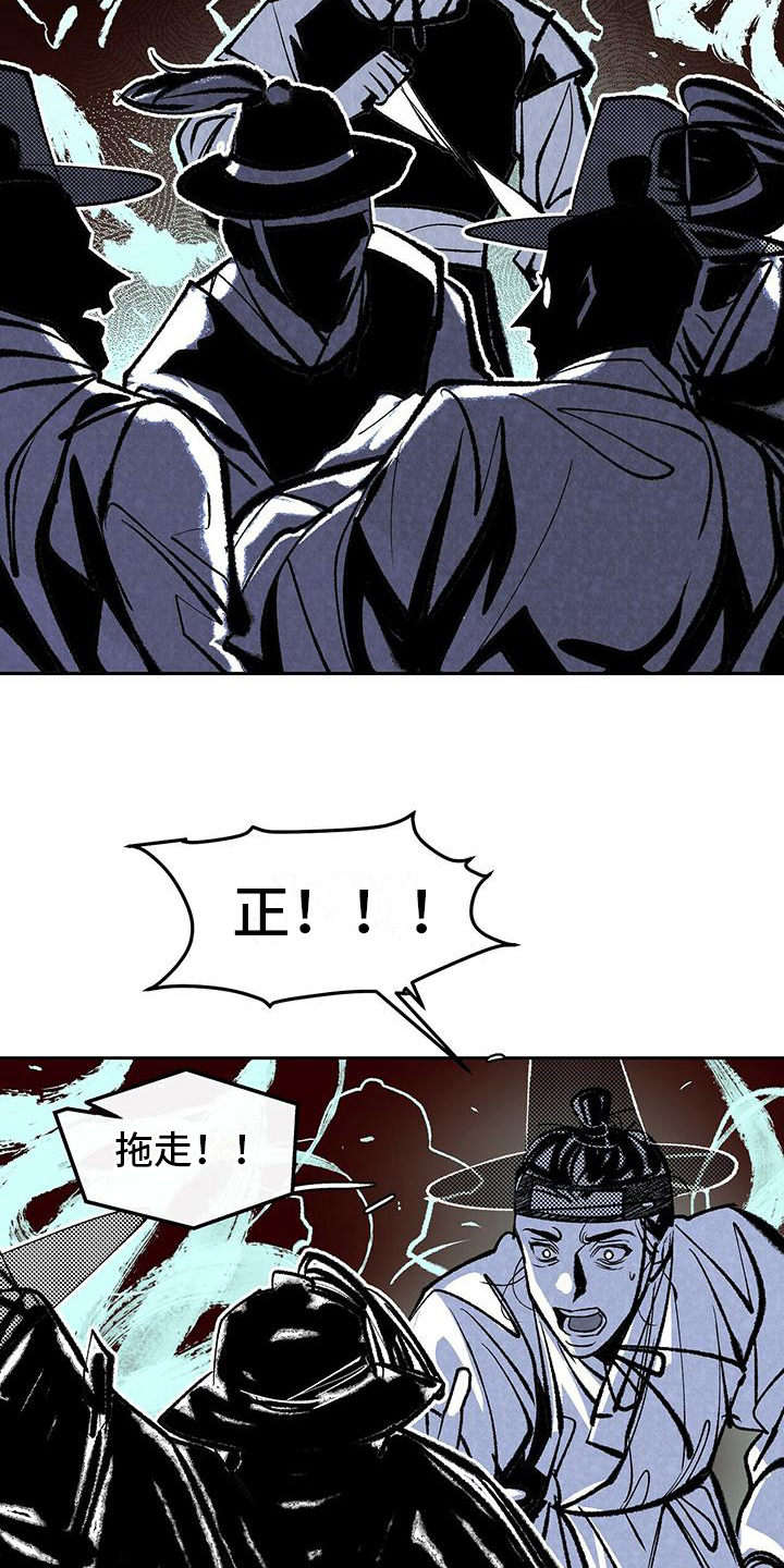 第7章：抓捕10