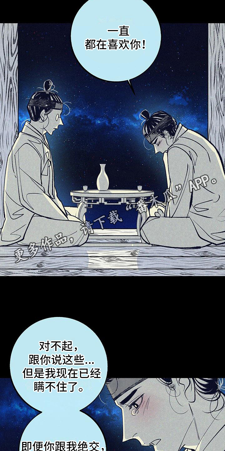 第4章：喜欢18