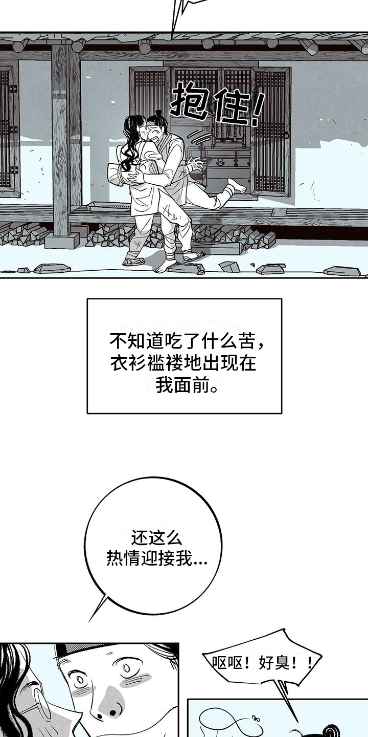 第1章：重逢9