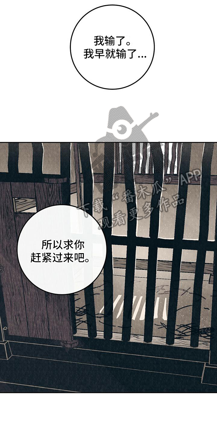 第9章：等待【完结】17