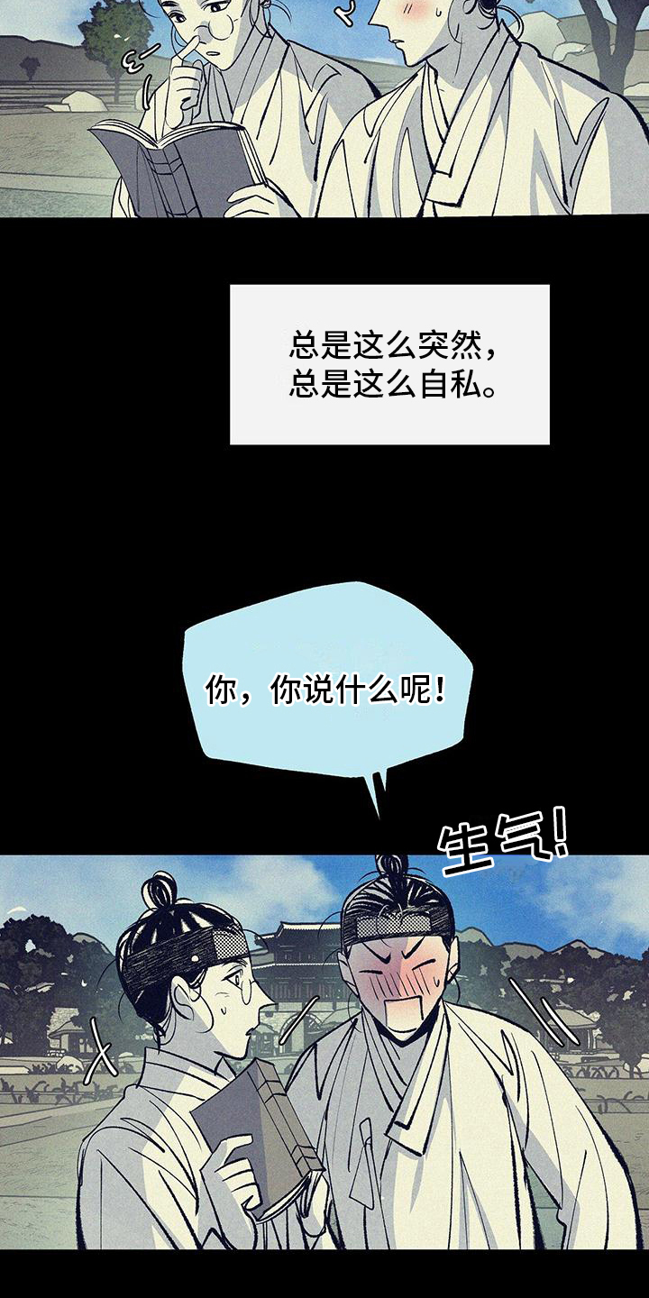 第4章：喜欢15