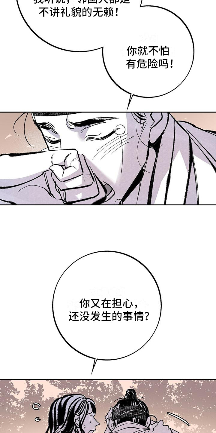 第2章：打算16