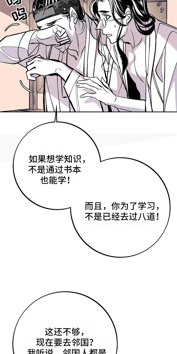 第2章：打算15