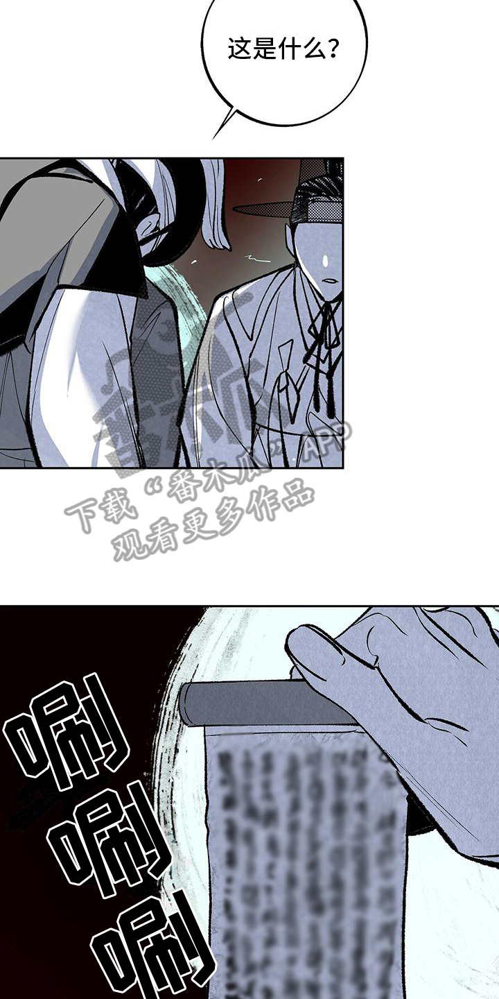 第7章：抓捕7