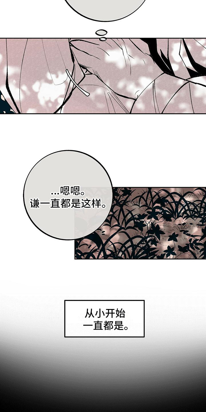 第4章：喜欢4