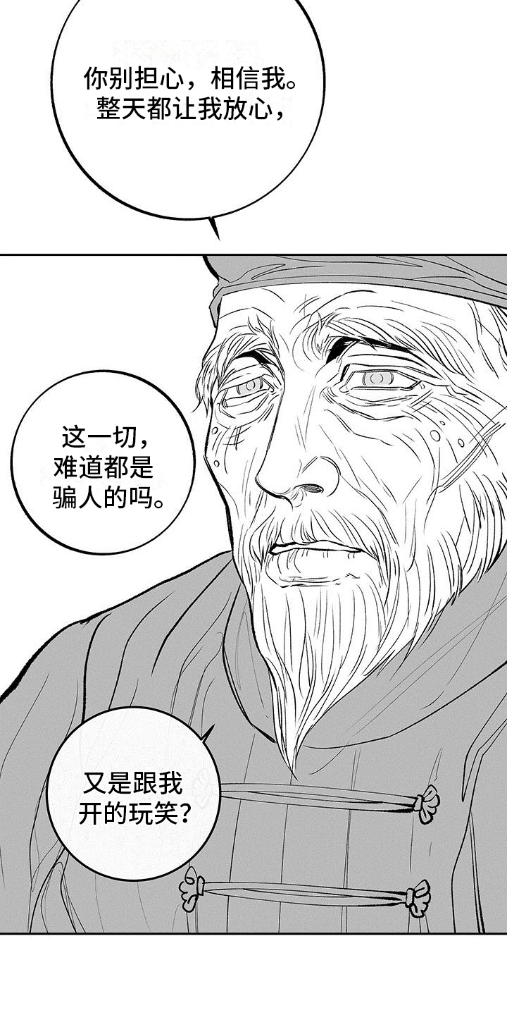 第9章：等待【完结】16