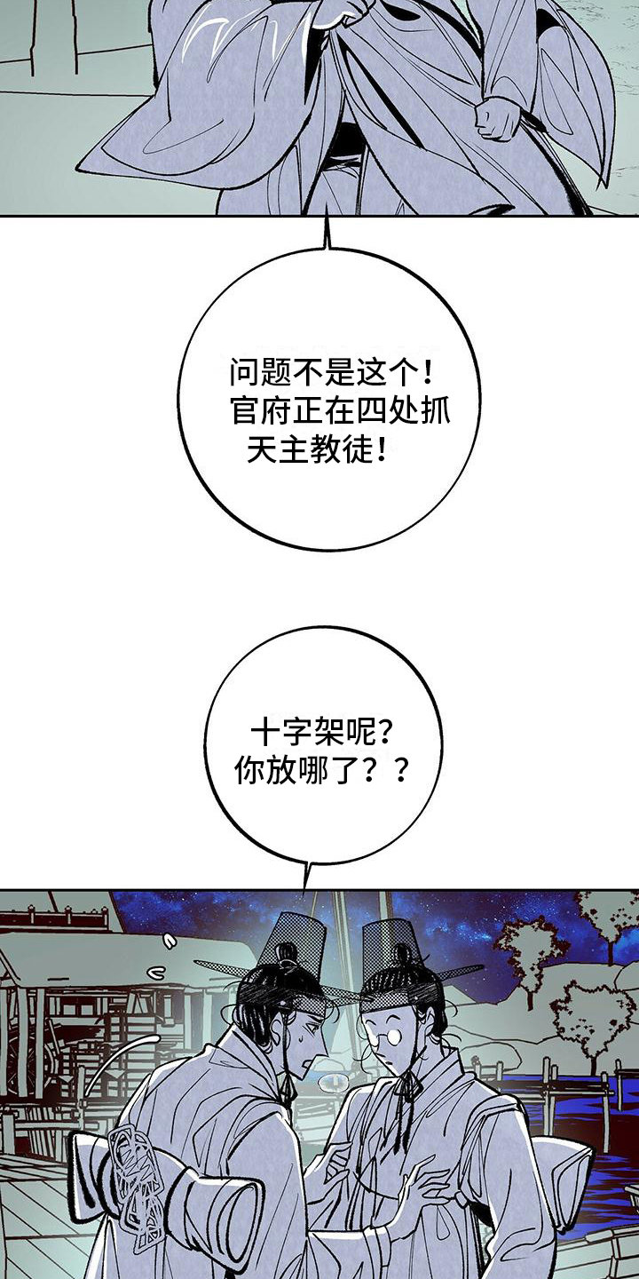 第6章：担心13