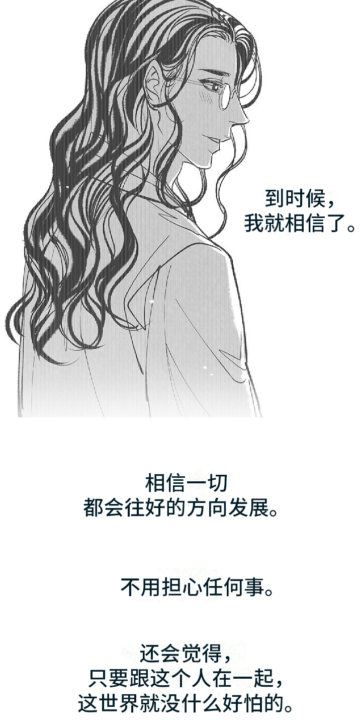 第9章：等待【完结】21