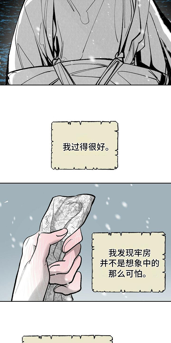 第8章：最后的信1