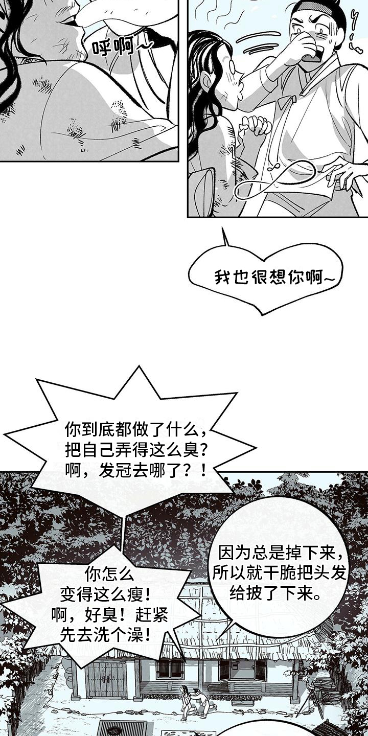 第1章：重逢10