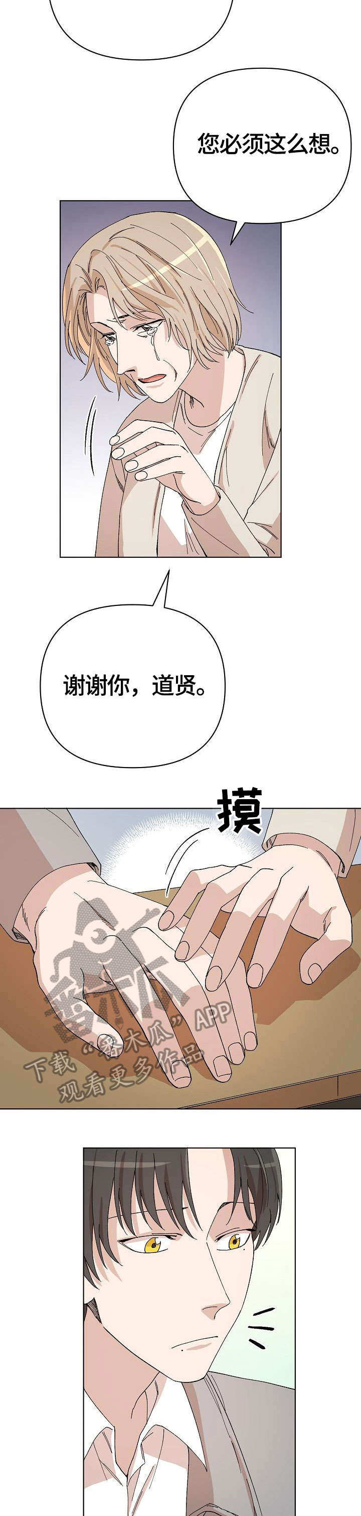 第30章：傻瓜6