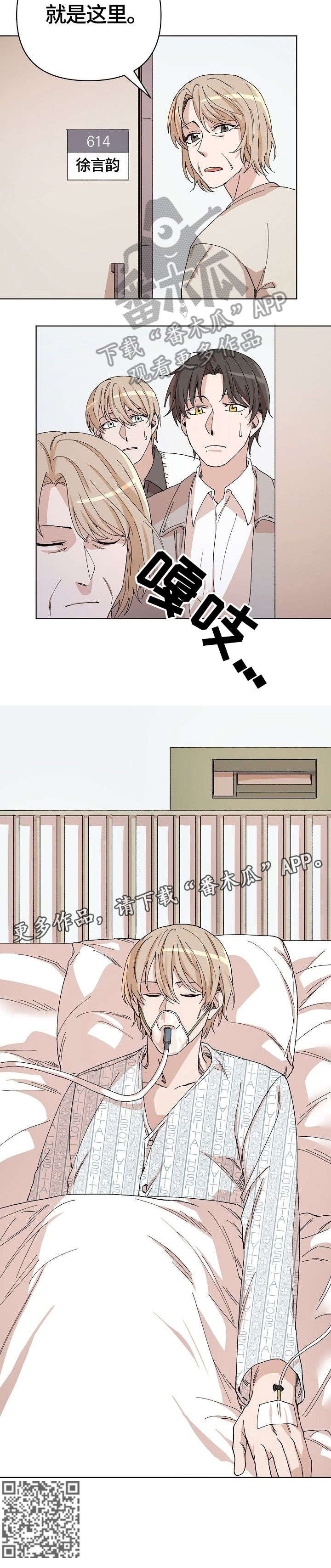 第30章：傻瓜11