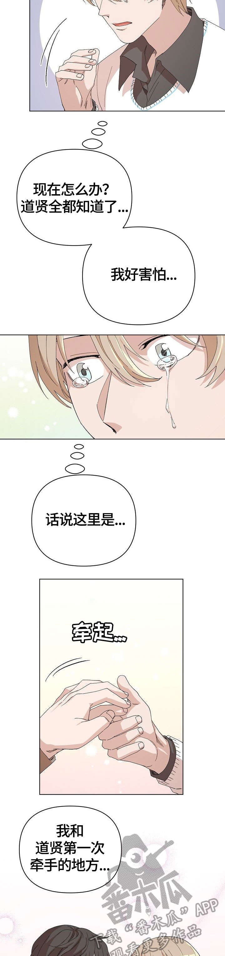 第23章：害怕5