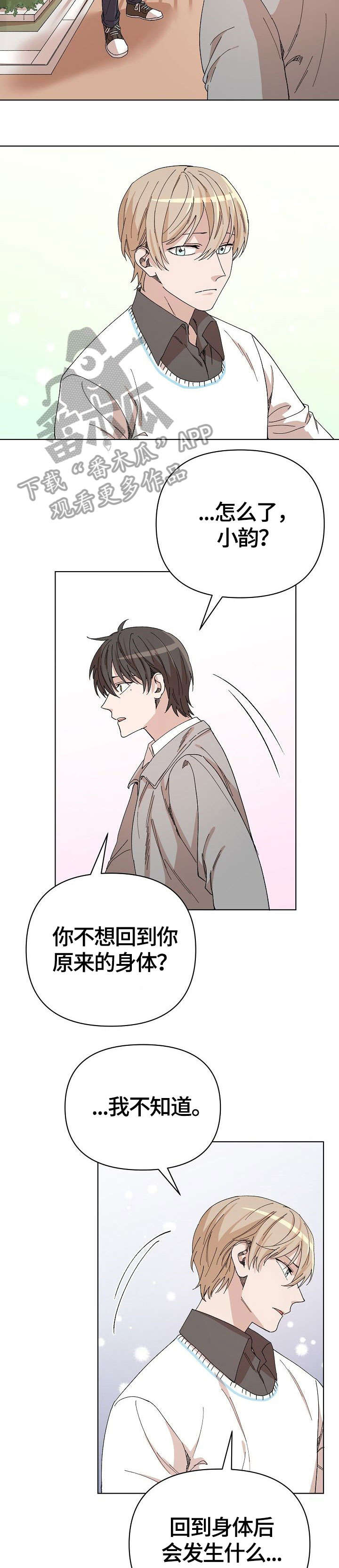 第31章：退缩5