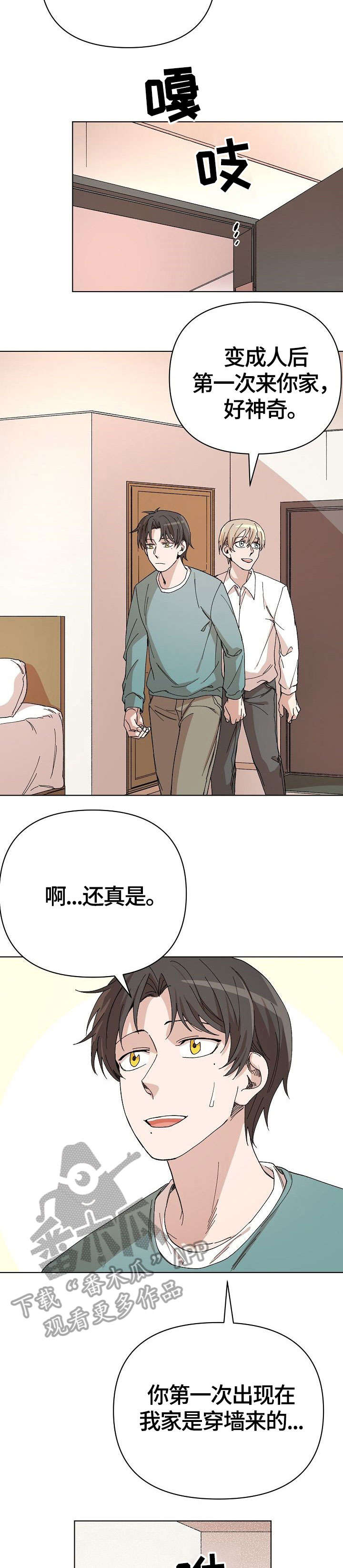 第34章：开心下去2