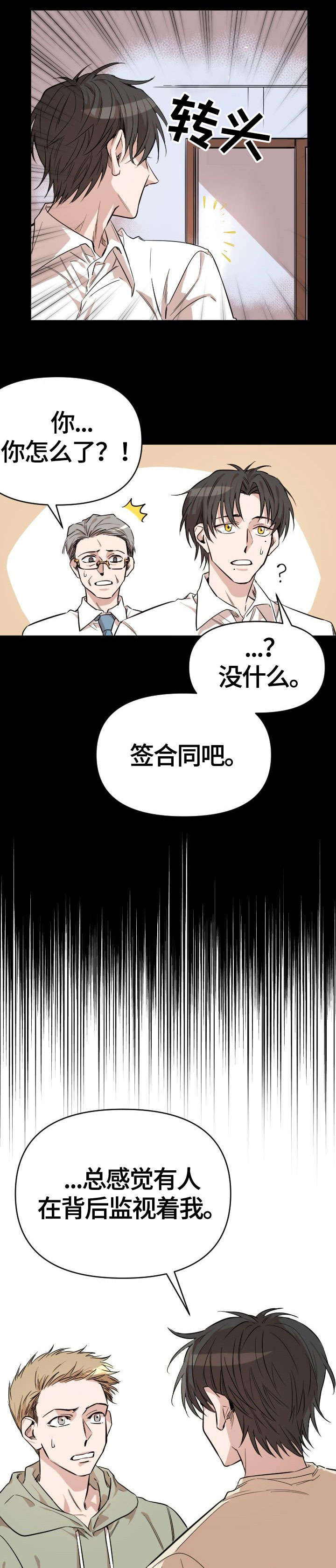第2章：触碰0