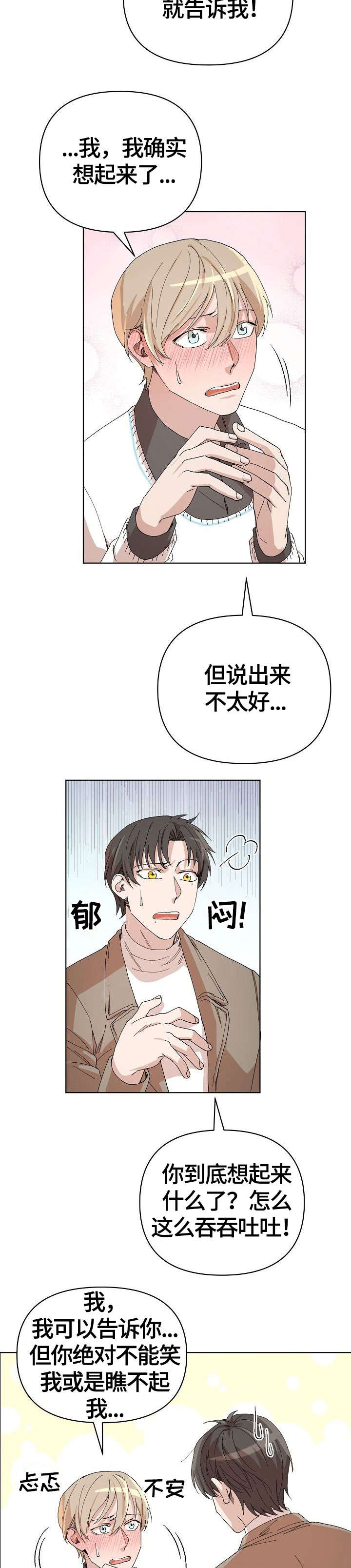 第27章：别的事4