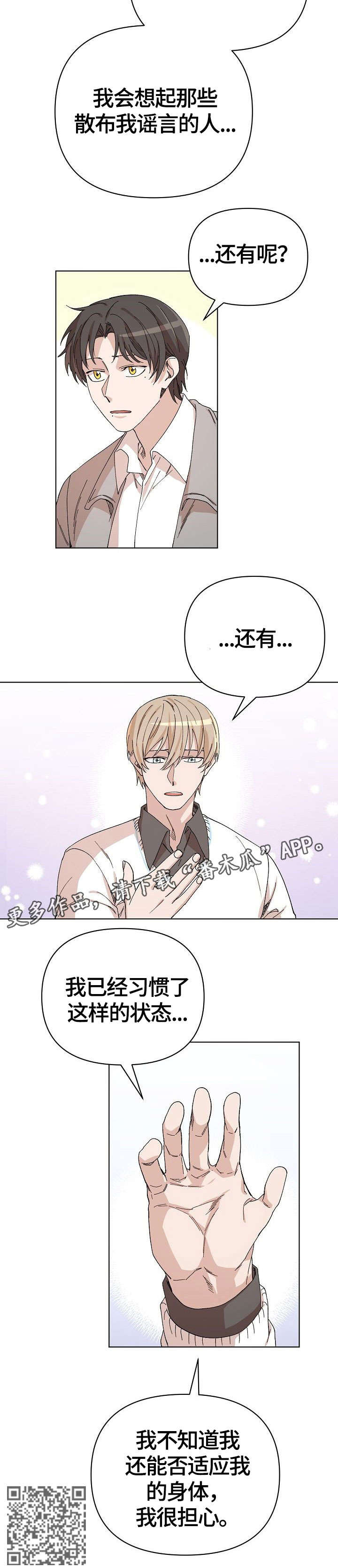 第31章：退缩6