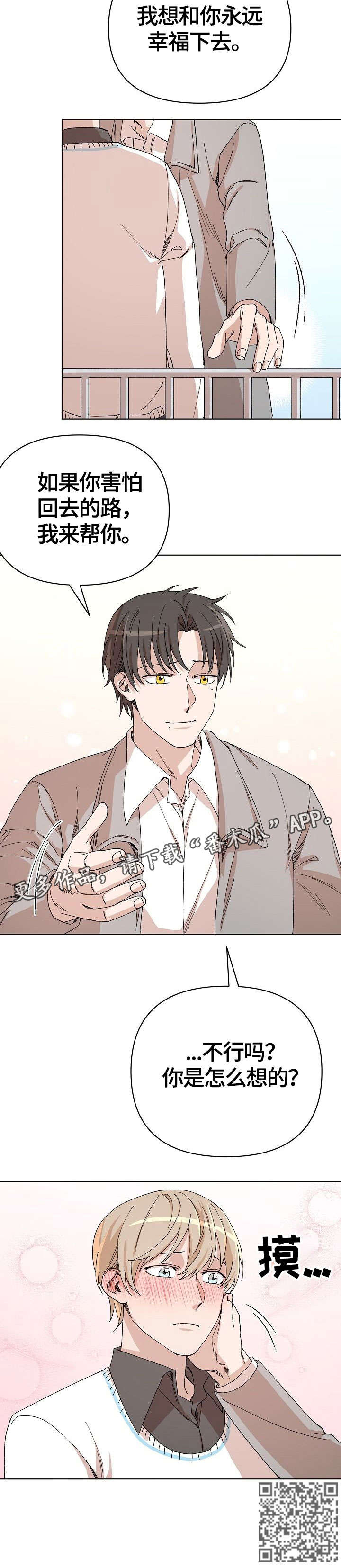 第31章：退缩14