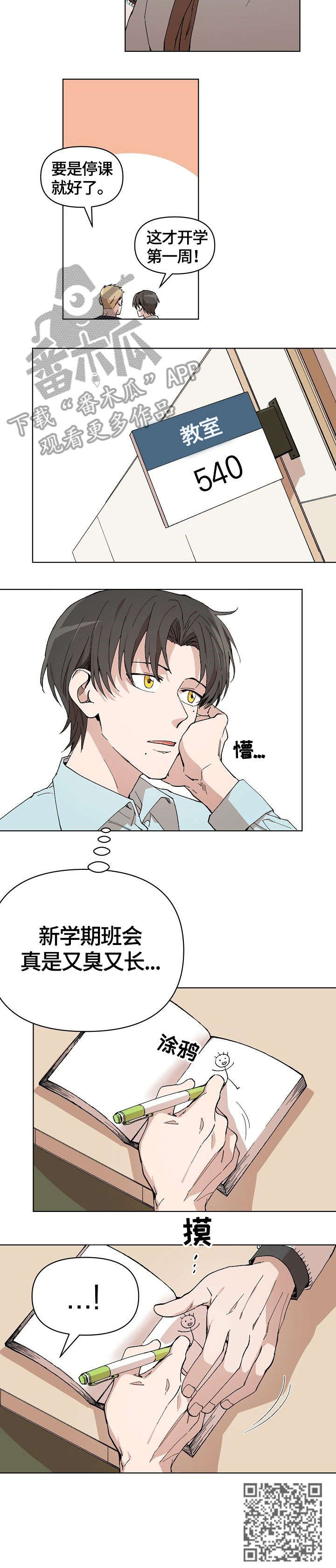 第4章：无言以对8