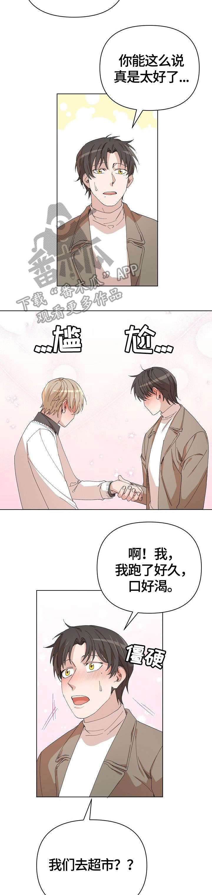 第25章：婆婆6