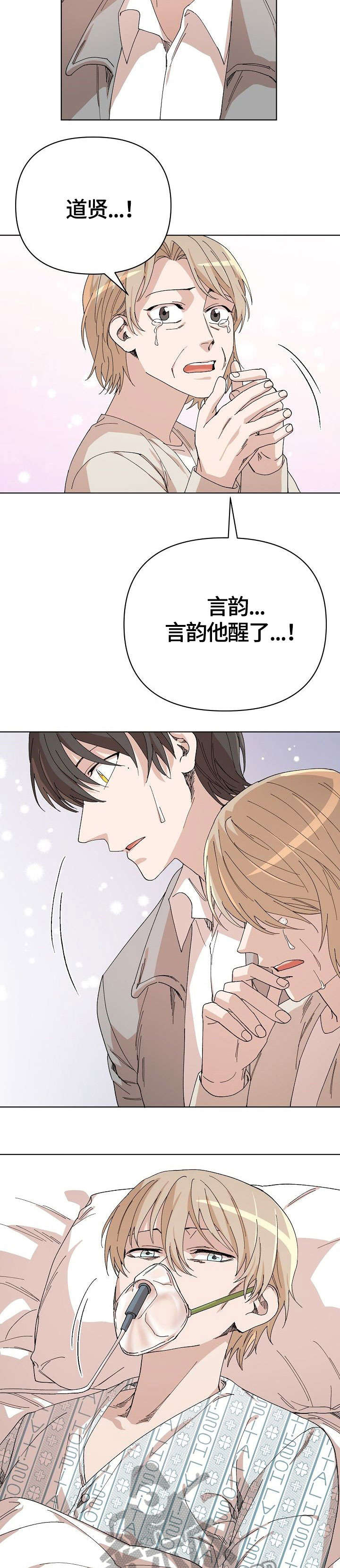 第32章：苏醒5