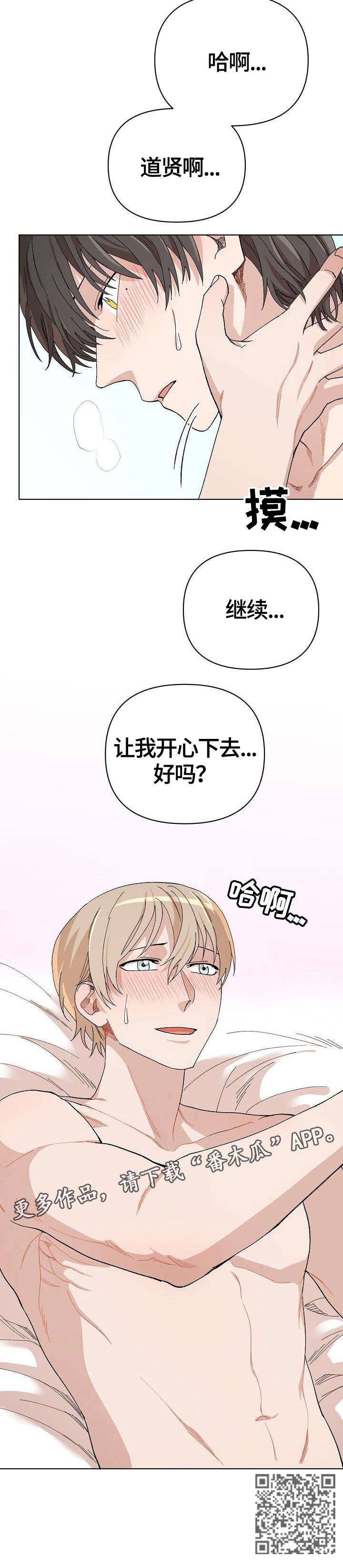 第34章：开心下去8