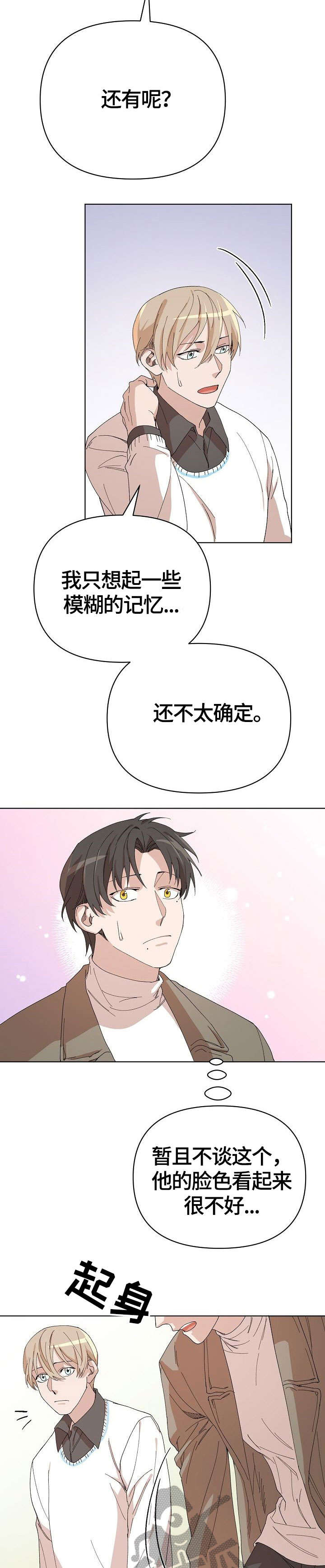 第21章：回家9