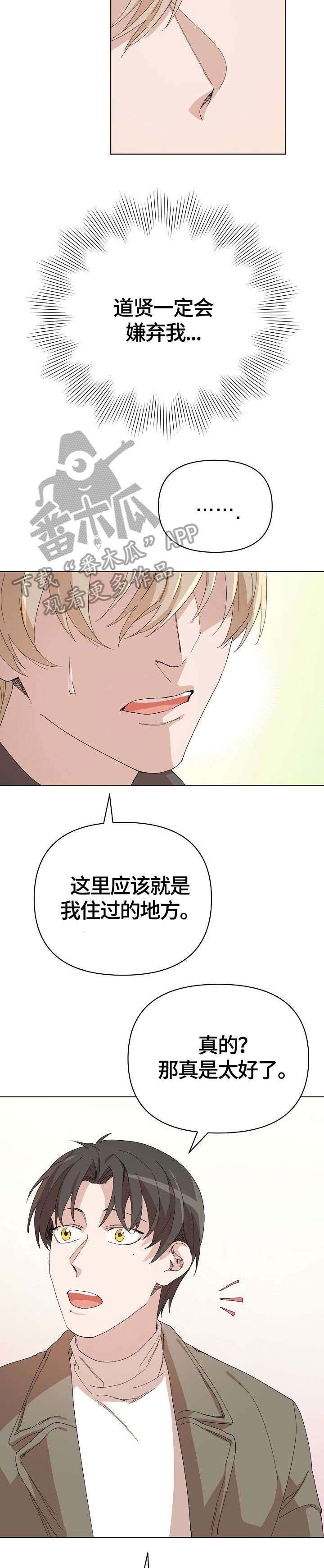 第21章：回家8