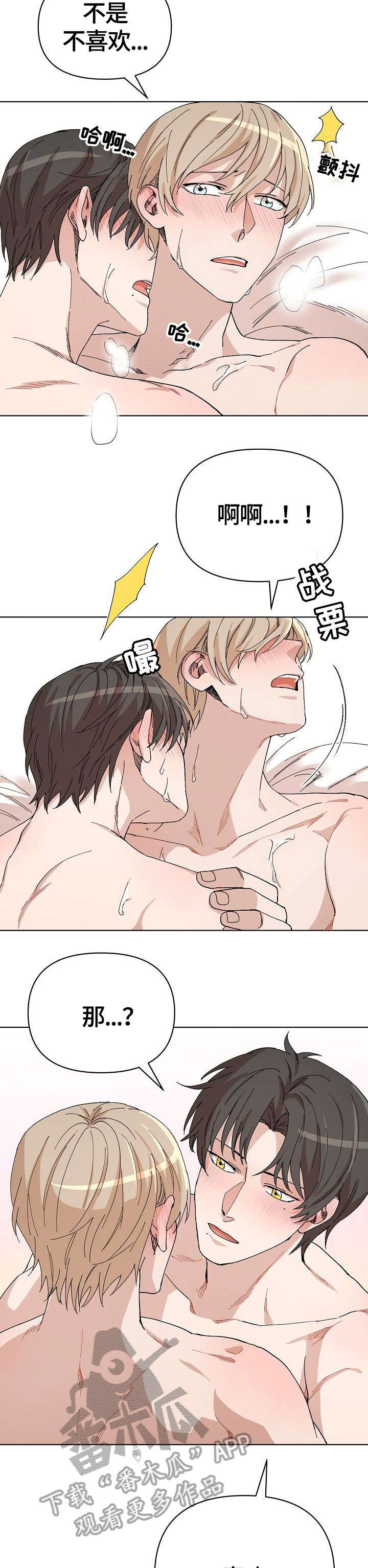 第28章：我在这8
