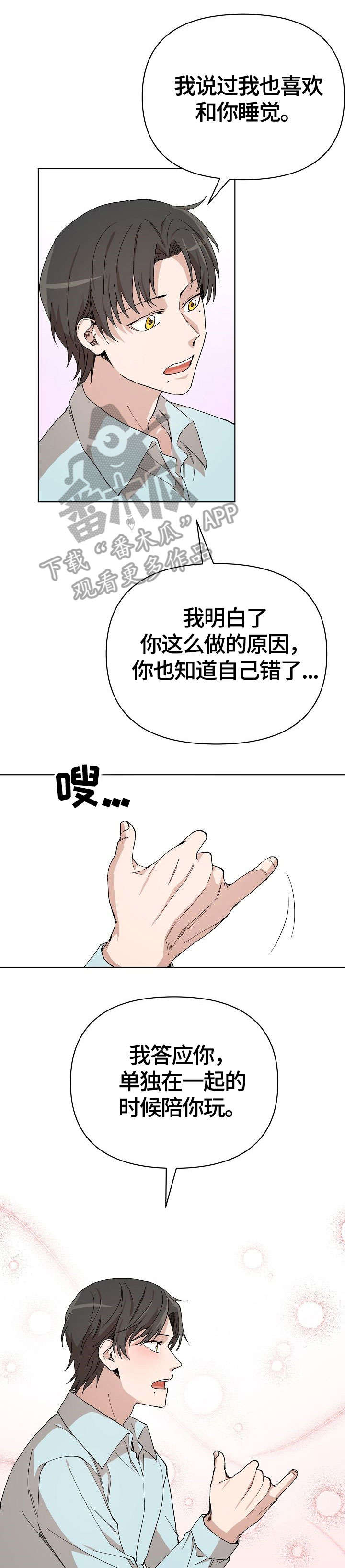第11章：我错了7
