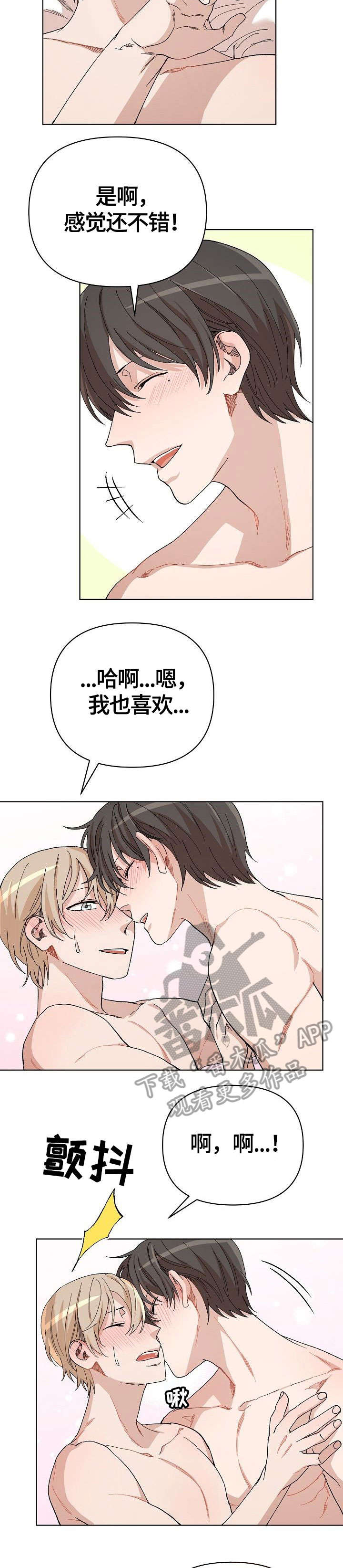 第34章：开心下去7
