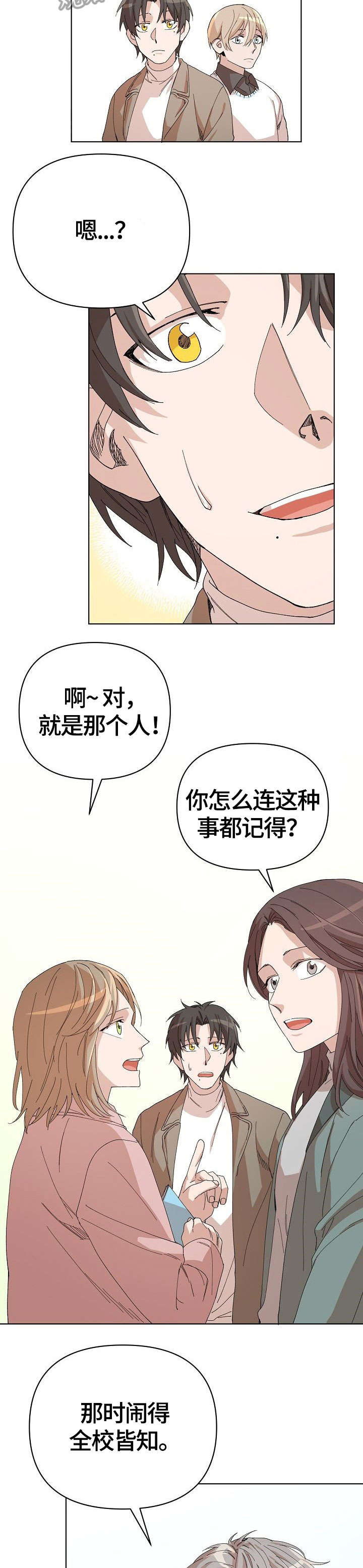 第22章：传言11