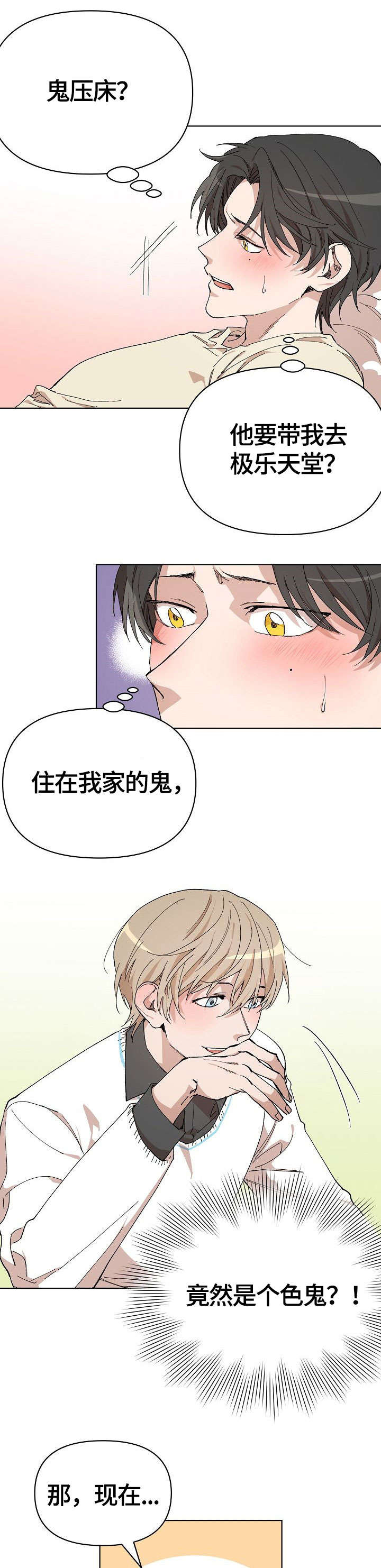 第2章：触碰8