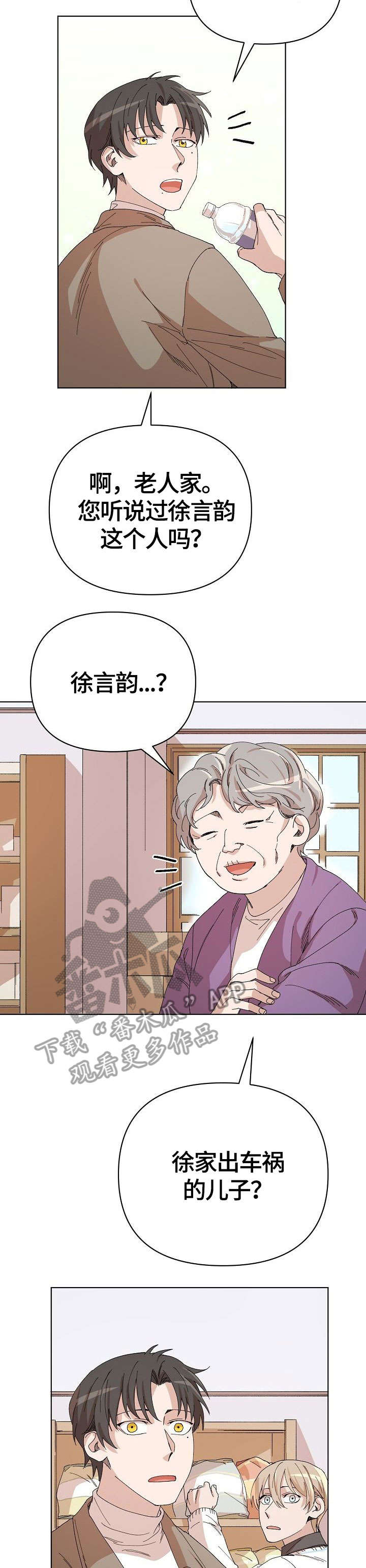第25章：婆婆9