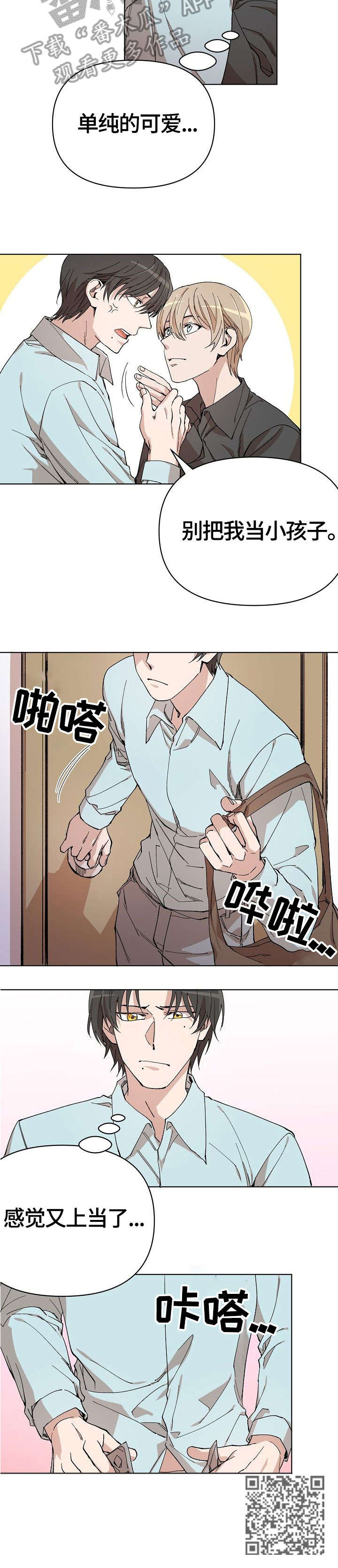 第6章：上当8