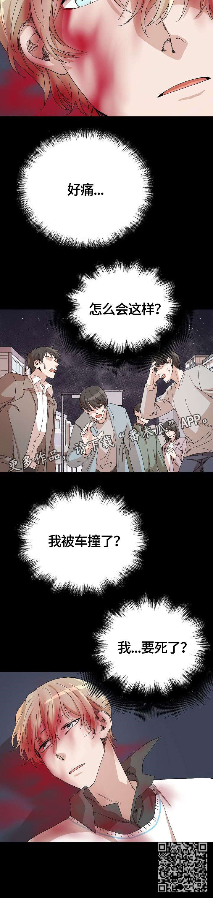 第26章：车祸12
