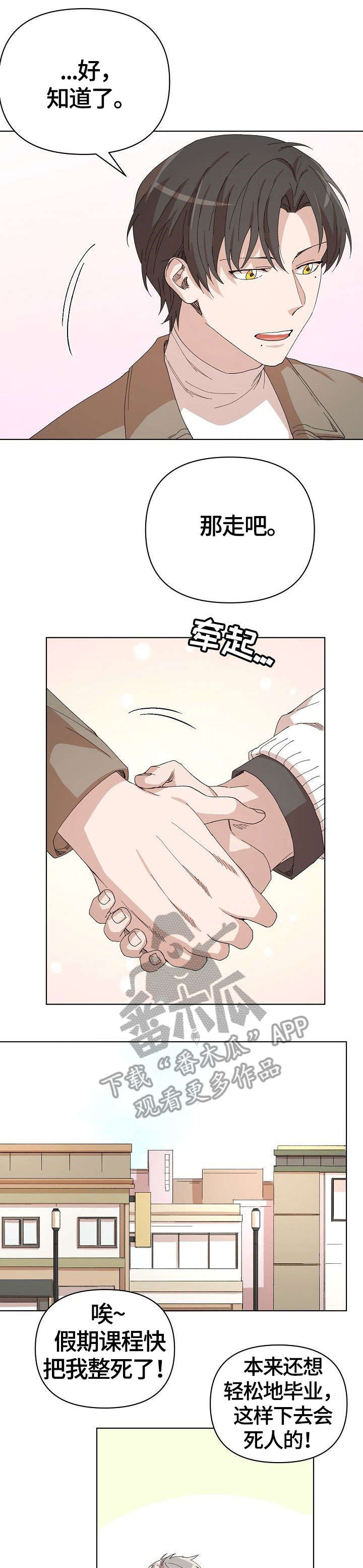 第22章：传言7