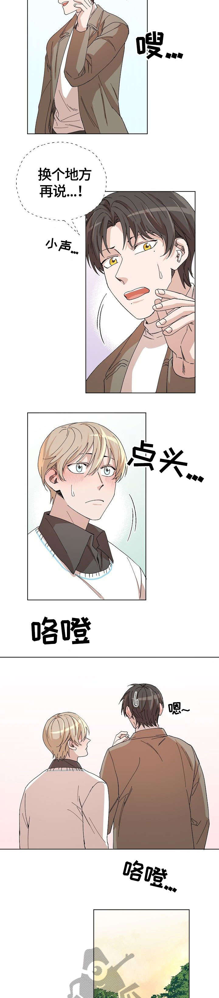 第27章：别的事9