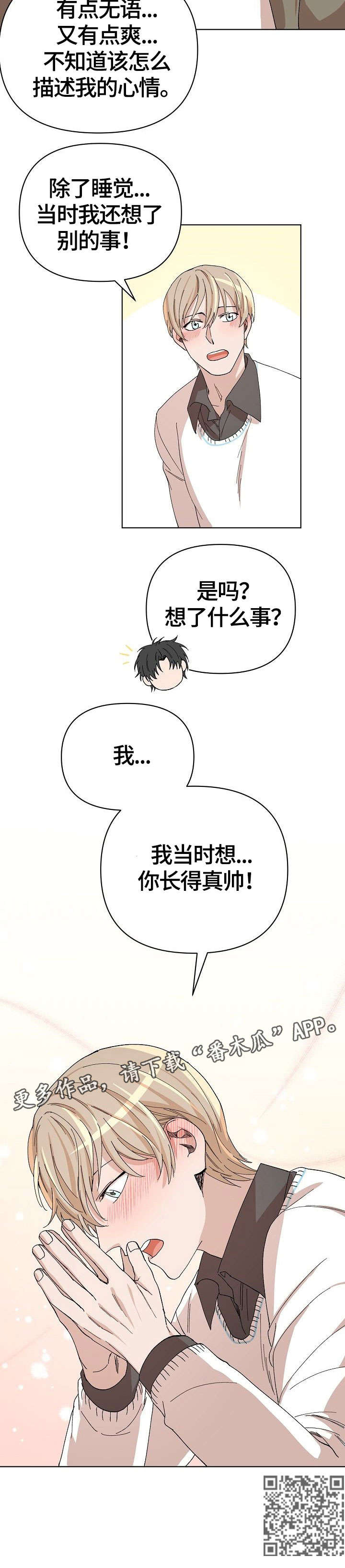 第27章：别的事12