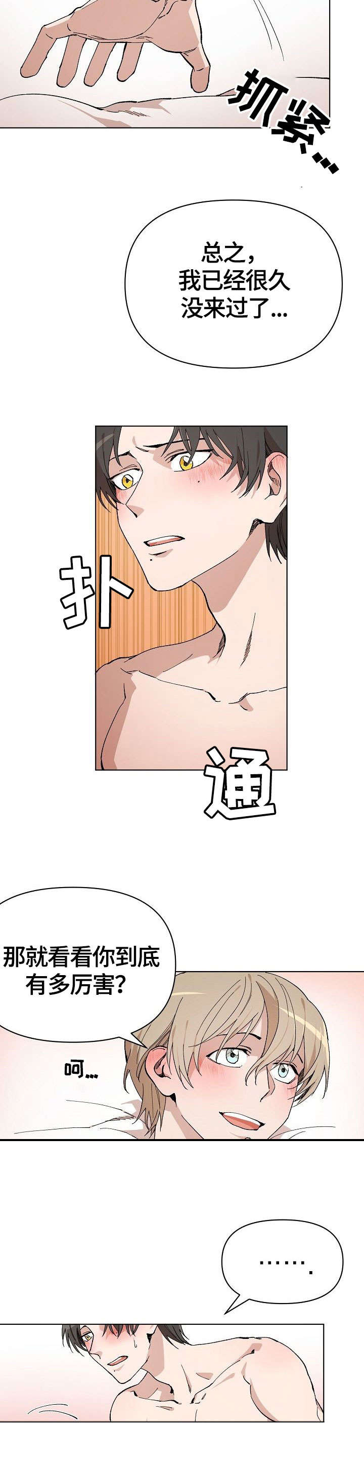 第3章：鬼2