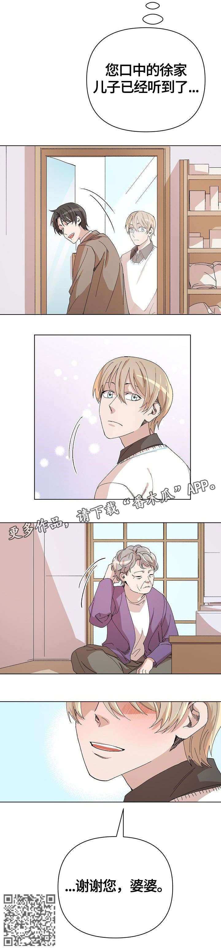 第25章：婆婆16