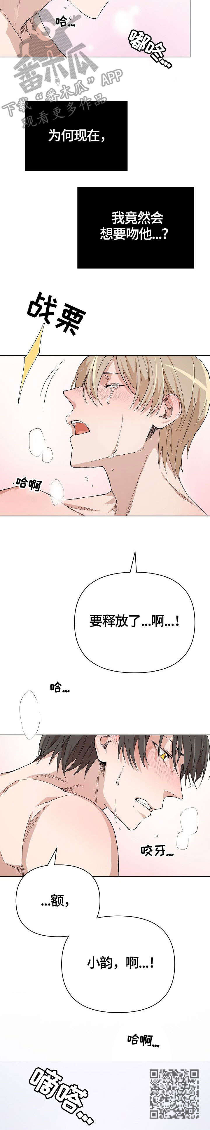 第15章：舒服8