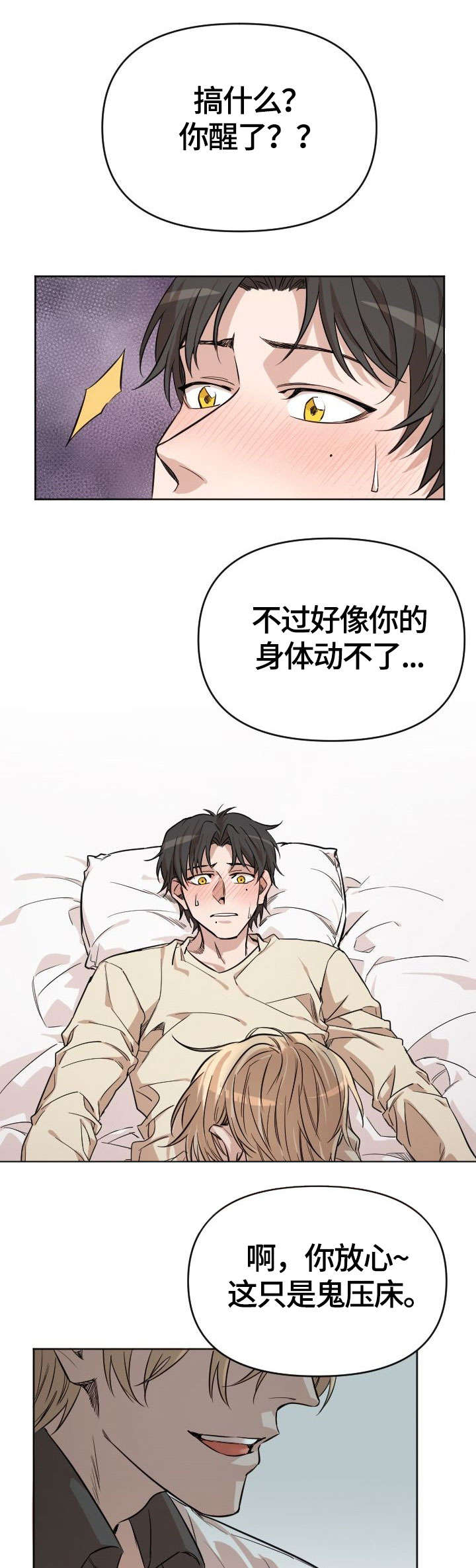 第2章：触碰6