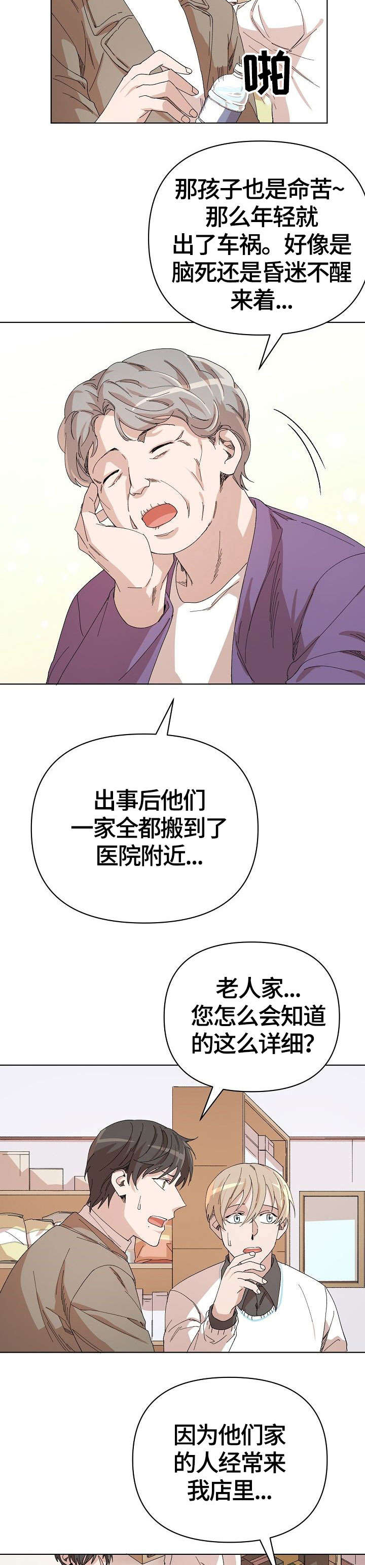 第25章：婆婆10