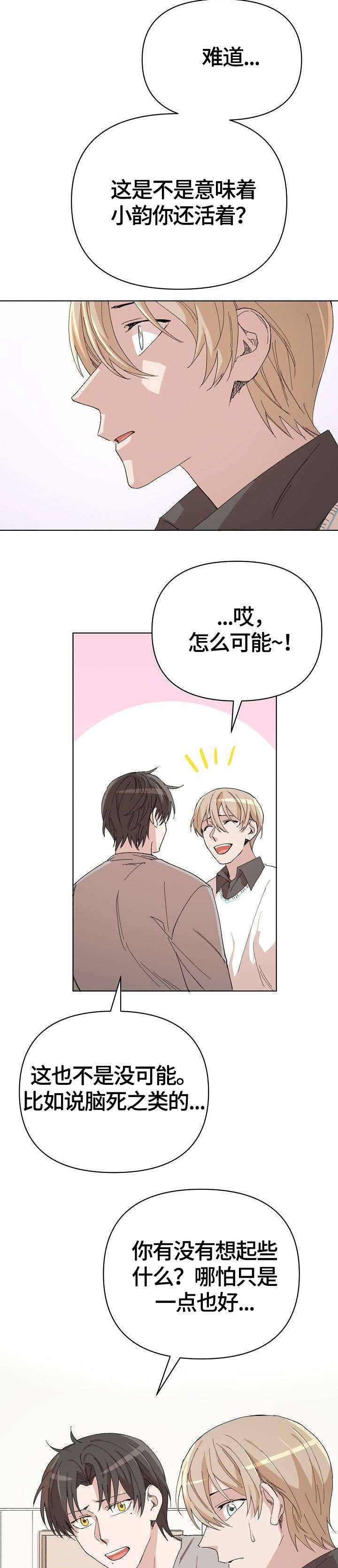 第19章：启发5
