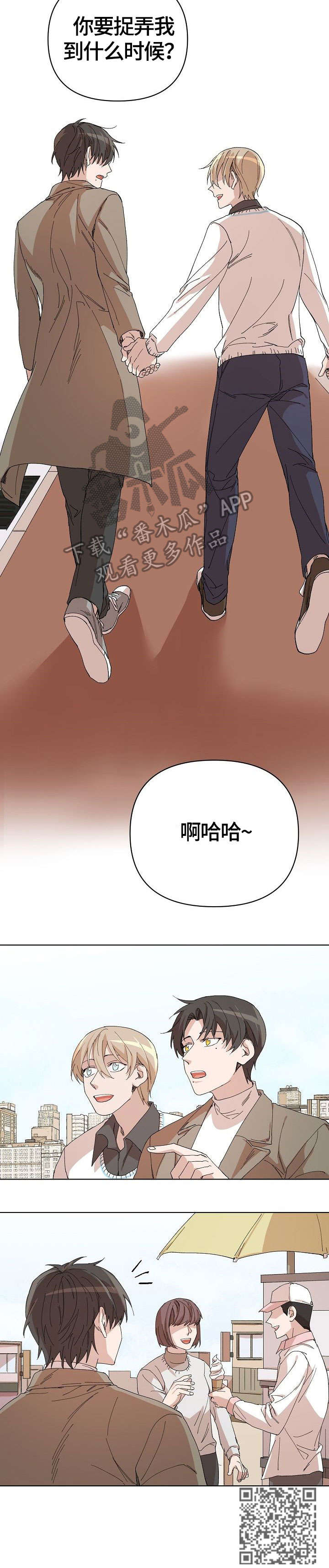 第20章：生气包11
