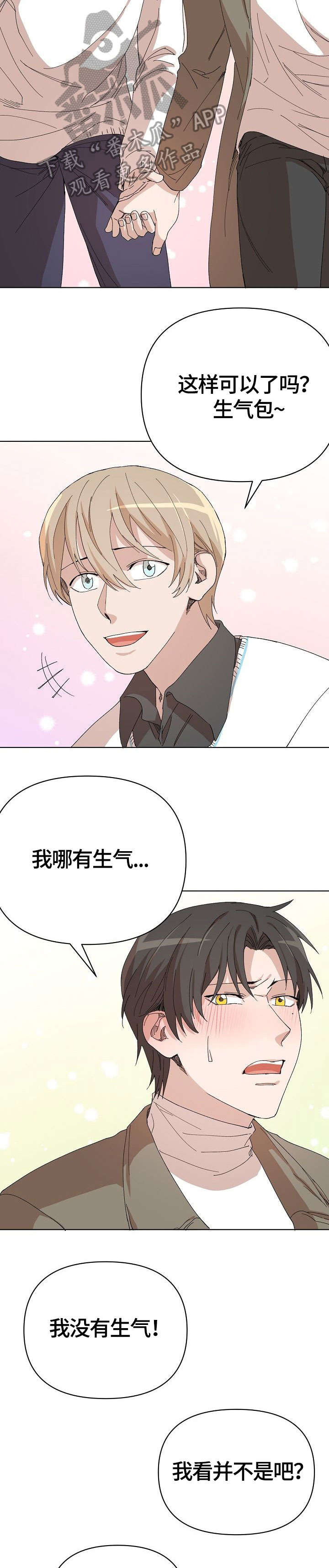 第20章：生气包10