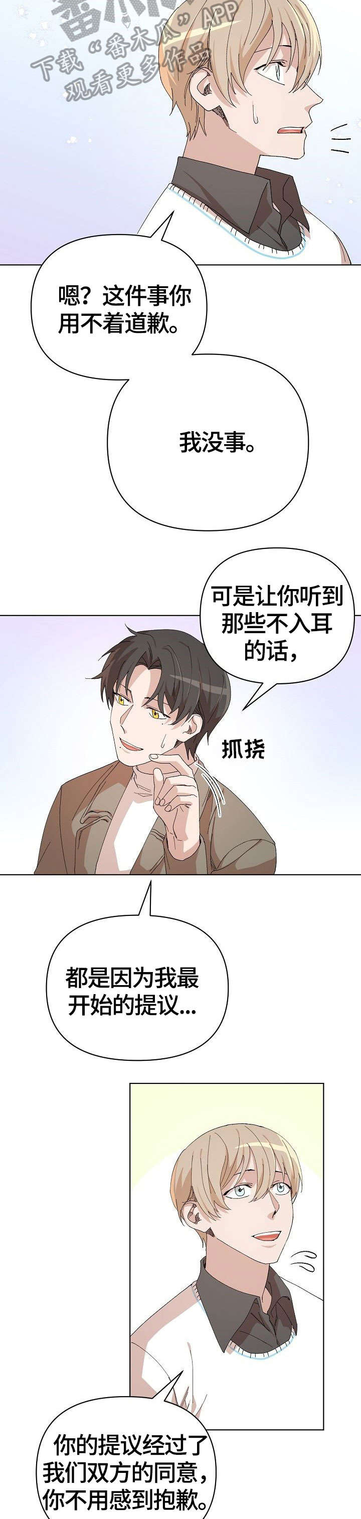 第25章：婆婆5