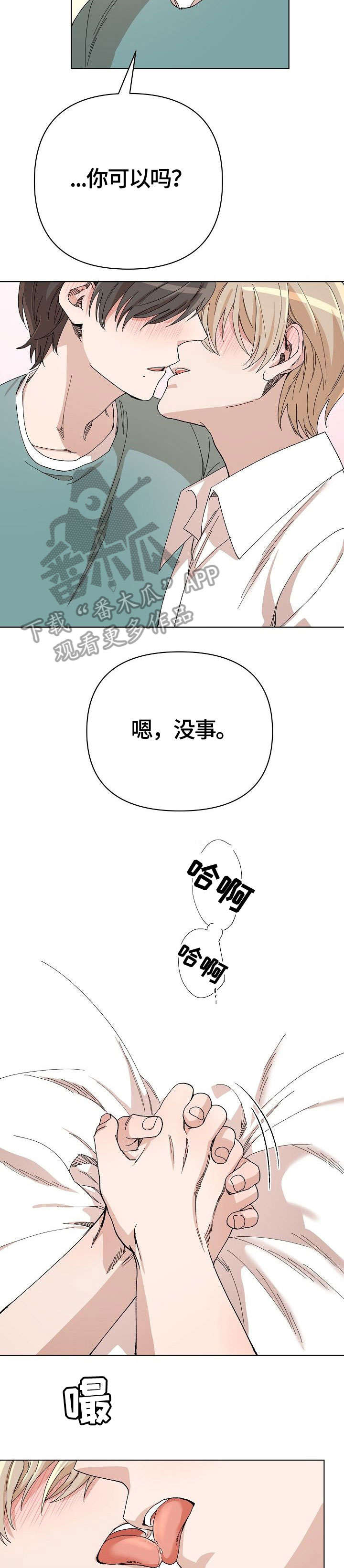 第34章：开心下去5